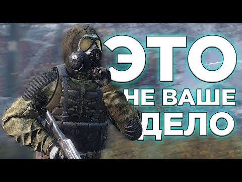 Видео: Далеко не НАУЧНЫЕ ДЕЛА в DayZone Stalker RP