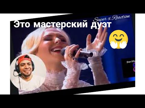 Видео: мастерская интерпретация #Pelageya & #NikolayNoskov #Reaction "oh it's not the night yet" Magistral