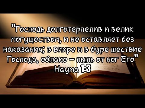 Видео: Богослужение 09.11.2025