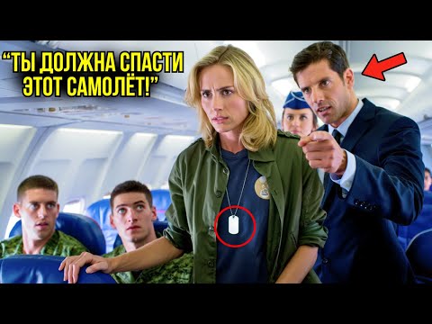Видео: Она Сидела Как Простая Пассажирка — Пока Авария Не Заставила Экипаж Звать Её По Позывному