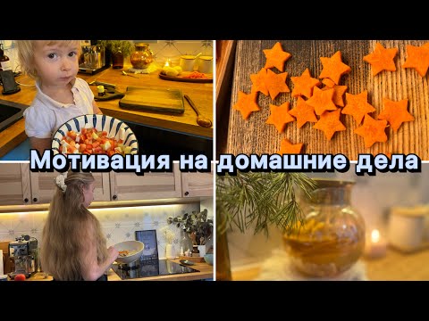 Видео: 🐝 Уборка кухни за час ❤️ Звездный суп 🌿 Крашу балкон 🎨