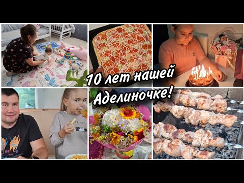 Видео: День рождения Аделиночки💐🎁 и  6 месяцев Миленочке💕 Почему ползёт назад а не вперёд 😃