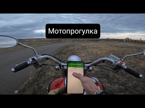 Видео: Мотопрогулка. Видеоблог