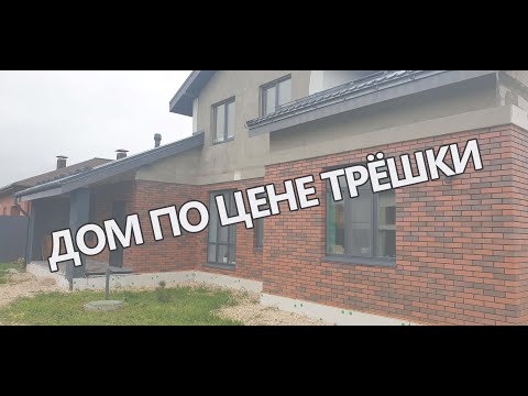 Видео: Дом по цене трёшки!! Строим сами от начало до конца.