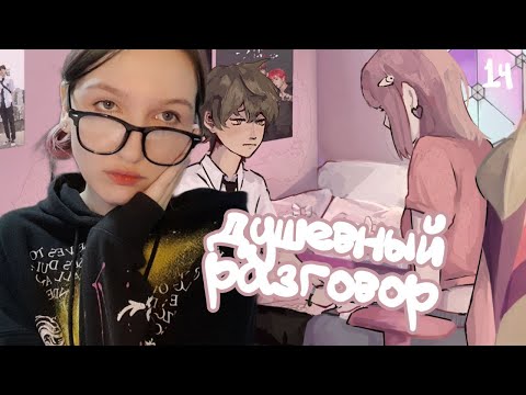 Видео: ДУШЕВНЫЕ ПОСИДЕЛКИ × The Promise of Hope #14