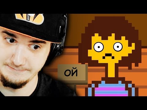 Видео: Undertale ♥ Что будет, если остаться на полу (Андертейл) | Реакция