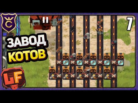 Видео: ОГРОМНАЯ ПЕРЕСТРОЙКА МАГАЗИНОВ! 7 Learning Factory