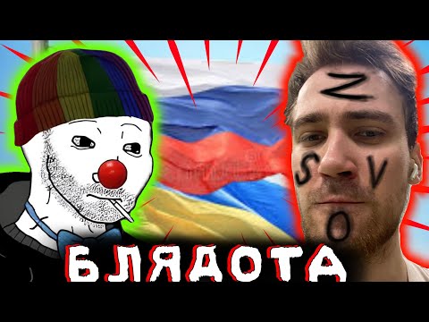 Видео: Zио (снова) ЖЁСТКО про РУСОФОБА 47 (DeadP47)