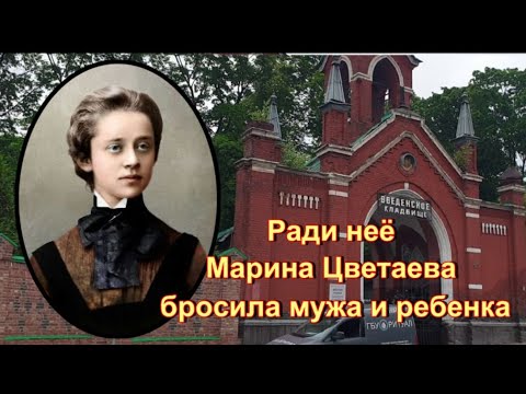 Видео: Видео подобного формата я для вас еще не снимала.. София Парнок. Введенское кладбище