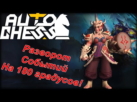 Видео: 5 ХП! Невероятный Поворот Событий! ► Auto Chess S27