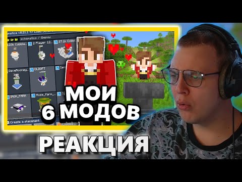 Видео: ПЯТЁРКА СМОТРИ 6 МОДОВ СОЗДАНЫХ KLASHRAICK ( нарезка  @5opka )