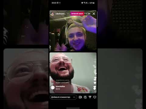 Видео: Прямой эфир CAKEBOY 17.12.2021