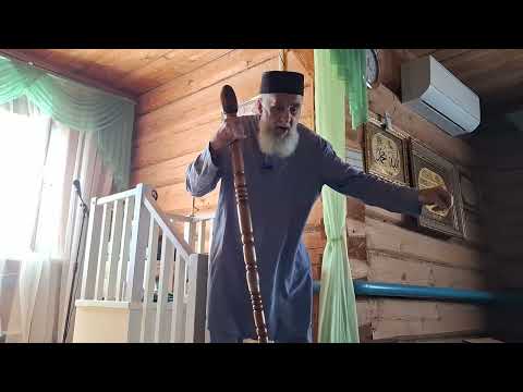 Видео: Без бүген үлемгә әзерме? Зөфәр хәзрәт Тахавиев. 