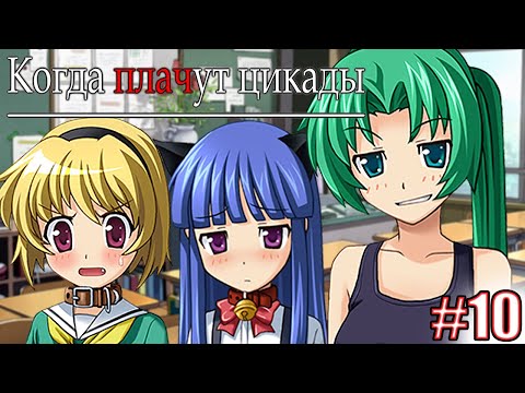 Видео: Я ТЕПЕРЬ КОРОЛЬ | Higurashi When They Cry Hou Episode 1 Часть 10