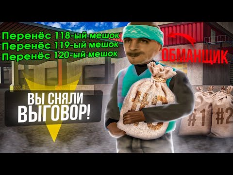 Видео: СНЯЛ С ЧС НАГЛОГО ОБМАНЩИКА С ЛИДЕРКИ на ARIZONA RP в GTA SAMP