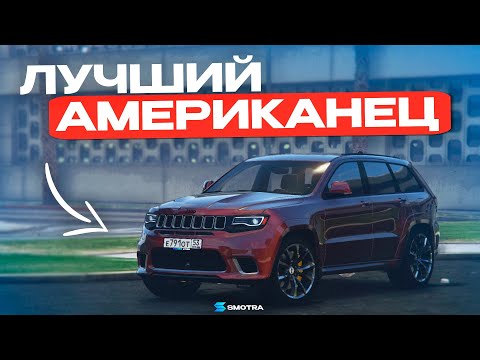 Видео: КУПИЛ ЛУЧШЕГО АМЕРИКАНЦА на SMOTRA RAGE! КУПИЛ НОВУЮ МАШИНУ В SMOTRA RAGE!