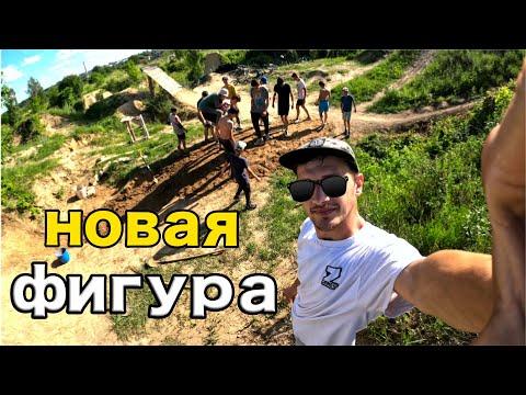 Видео: Так строят только у нас  | копаем тренировочный Степ-ап  для мтб и бмх  #5