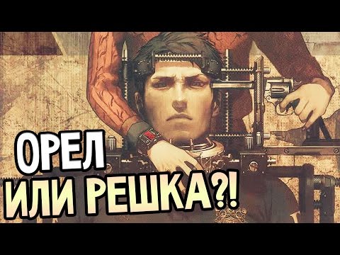 Видео: Zero Escape: Zero Time Dilemma Прохождение На Русском #1 — ОРЕЛ ИЛИ РЕШКА? ВЫБИРАЕМ!