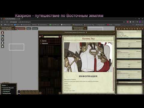 Видео: Каэрион новые герои 24 сессия "Дождливый остров"