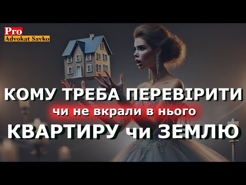 Видео: Наслідки кібератаки. Чи всім відновили в реєстрі права на квартири?