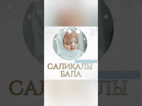 Видео: Ерлан Ақатаев