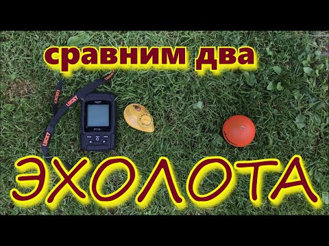 Видео: Эхолоты, а нужен ли дорогой диппер или дешевый китай справится?