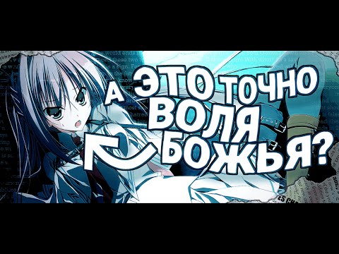 Видео: БОГ СЛИШКОМ ЖЕСТОК К НИМ | ПЕРЕСКАЗ ВИЗУАЛЬНОЙ НОВЕЛЛЫ