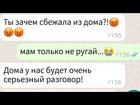 Видео: Сбежала из дома от сумасшедших родителей!!! Нелюбимая дочка 2 серия