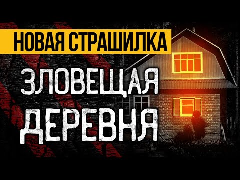 Видео: Что скрывает проклятое озеро Омут? Страшные Истории Про Деревню. Ужасы. Мистика