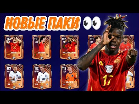 Видео: НОВОЕ СЕКРЕТНОЕ СОБЫТИЕ ФК МОБАЙЛ 26!? А ЗАЧЕМ НУЖНЫ ЭТИ ИГРОКИ ЕЩЕ И ЗА ДОНАТ🤦‍♂️