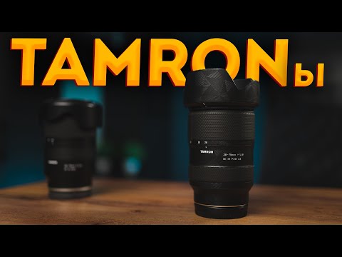 Видео: Tamron 28-75mm F2.8 G2. Пора продавать первую версию?