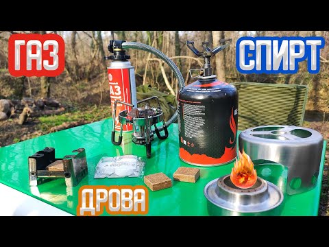 Видео: ЧТО выбрать? БОЛЬШОЙ ТЕСТ ГОРЕЛОК - стоимость, время, мощность