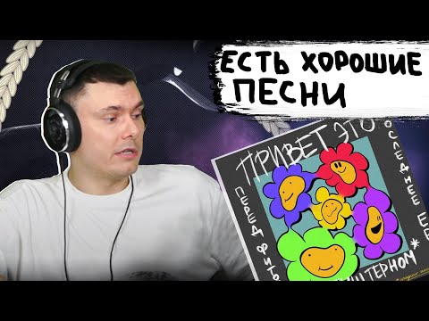 Видео: Lida - Привет, это последнее EP перед фитом с Моргенштерном | Реакция и разбор