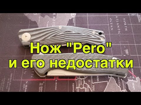 Видео: Доработка ножа "Перо"