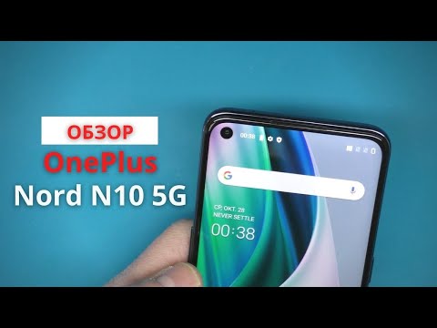 Видео: Обзор OnePlus Nord N10 5G - взгляд изнутри. Бюджетник за 300$?😱😱😱 | Разборка OnePlus Nord N10
