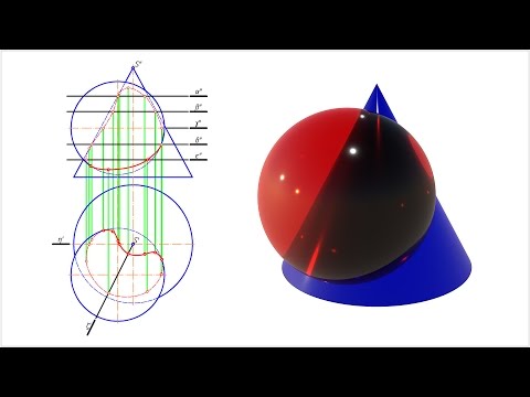 Видео: Линия пересечения поверхностей конуса и сферы (метод секущих плоскостей)
