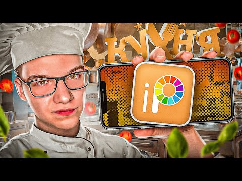 Видео: ПЕРЕДЕЛАЛ ПРЕВЬЮ ПОДПИСЧИКА НА ТЕЛЕФОНЕ