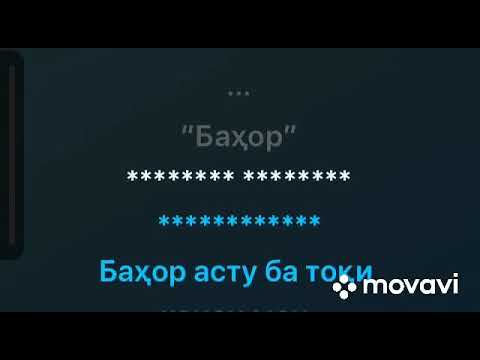 Видео: Минус "Бахор" аз шодравон Зулфикори Азиз
