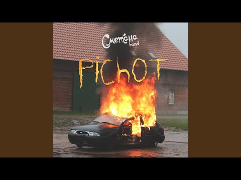 Видео: Злее