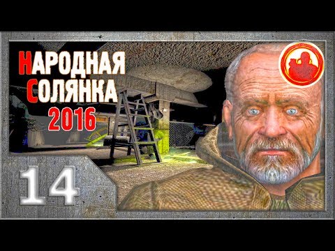 Видео: Сталкер. Народная солянка 2016 # 014. Болотный доктор.