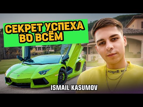 Видео: КАК ДОБИТЬСЯ УСПЕХА ВО ВСЁМ !