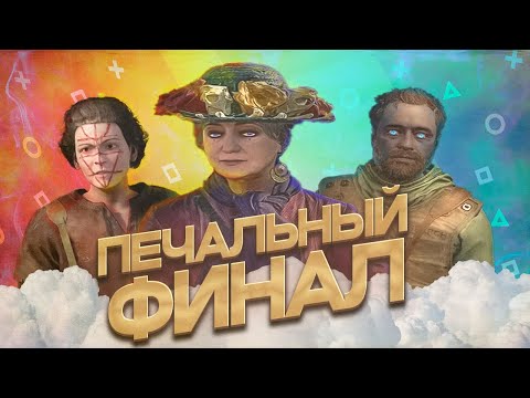 Видео: ATOMFALL — Прохождение #9 | Финал, Оберон и Концовка игры ᐅ Полный Гайд на Русском