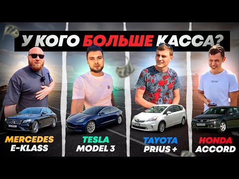 Видео: Такси-баттл. Кто заработает денег больше в такси в Польше?