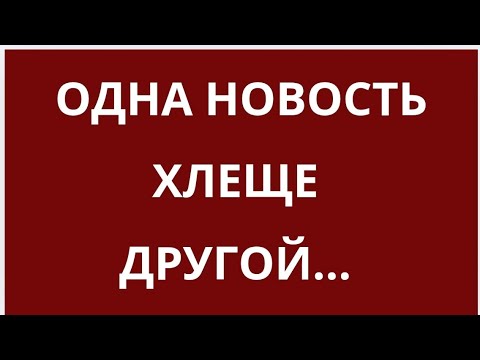 Видео: ВСЁ ПО ПЛАНУ - ПИКИРУЕМ СТРЕМИТЕЛЬНО И БЕСПОВОРОТНО? 