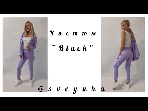 Видео: Как сшить костюм Black