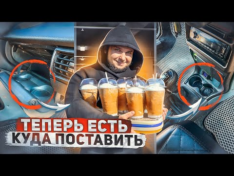 Видео: ЛУЧШИЕ ПОДСТАКАННИКИ В 2114! КОРОБ В КОЖУ, ИДЕАЛЬНЫЙ салон.