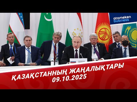 Видео: Душанбеде «Орталық Азия – Ресей» саммиті өтеді
