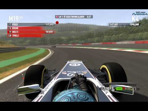 Видео: F1 2011 серия 120 (сезон 2 Бельгия - квалификация)