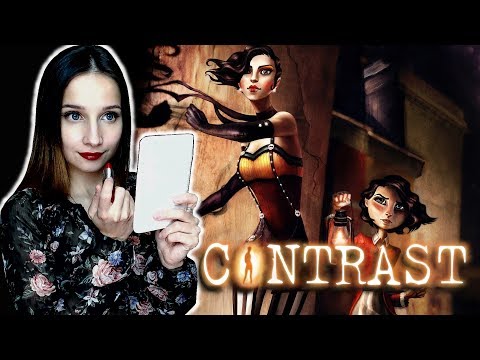 Видео: CONTRAST ► ВЕЧЕР ШИКА И ДЖАЗА ► #СИДИМДОМА