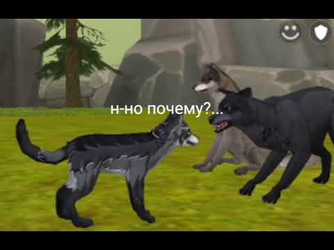 Видео: вайлд крафт мини фильм ,,Шкура,, 1/? (чит. опис. )
